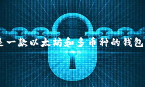 截至到当前信息更新为止，imToken 钱包并没有提供官方的网页版。imToken 是一款以太坊和多币种的钱包，主要通过移动应用进行管理，旨在为用户提供安全的数字资产存储和交易功能。

### imToken 钱包的移动应用：安全与便捷的数字资产管家