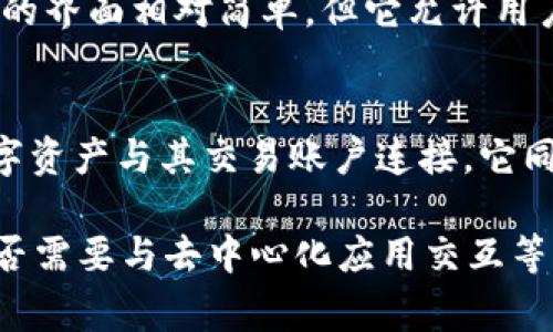 以太坊钱包有很多选择，以下是一些常见且受欢迎的以太坊钱包，供你参考：

1. MetaMask
MetaMask 是一个非常流行的以太坊钱包，允许用户直接通过浏览器扩展与去中心化应用进行交互。它的用户界面友好，适合新手，支持以太坊及其所有 ERC-20 代币。

2. Trust Wallet
Trust Wallet 是由 Binance 推出的移动钱包，用户可以方便地存储以太坊及其代币。用户体验良好，支持多种区块链，非常适合喜欢在手机上进行交易的用户。

3. Ledger Nano S / X
如果你对安全性要求较高，硬件钱包如 Ledger Nano S 或 X 是不错的选择。它们通过离线存储私钥来提供更高的安全性，适合长期持有资产的用户。

4. MyEtherWallet (MEW)
MyEtherWallet 是一个开源的以太坊钱包，你可以通过网页直接生成钱包。虽然它的界面相对简单，但它允许用户完全控制私钥。

5. Coinbase Wallet
Coinbase Wallet 是 Coinbase 交易平台的一个附加钱包，方便用户将他们的数字资产与其交易账户连接。它同样支持以太坊和 ERC-20 代币。

以上钱包都可以方便地使用，具体选择可以根据你的需求，比如安全性、方便性和是否需要与去中心化应用交互等来决定。如果你对这些钱包有任何疑问，或者需要更深入的使用指导，欢迎随时问我！