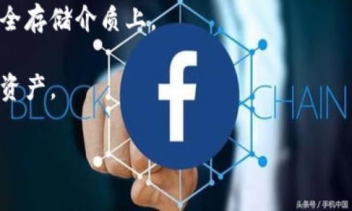 ImToken钱包的私钥一般是256位（32字节）的长度，通常会以64个16进制字符表示。私钥是区块链钱包中非常重要的一个元素，它负责生成数字资产的地址并签名交易，因此必须妥善保管。

如果你对私钥的安全性有疑问，以下是一些保护私钥的建议：

1. **私钥不可公开**：始终保持私钥的私密性，任何人获取私钥都可以控制你的资产。

2. **使用硬件钱包**：硬件钱包提供了更高的安全性，你的私钥将不会暴露在网络上。

3. **备份私钥**：可以将你的私钥备份到安全的地方，例如纸质文件或其他安全存储介质上。

4. **定期检查安全性**：了解最新的安全趋势和技术，以保护你的私钥和数字资产。

如果你有更多关于ImToken钱包或区块链技术的疑问，欢迎随时询问！