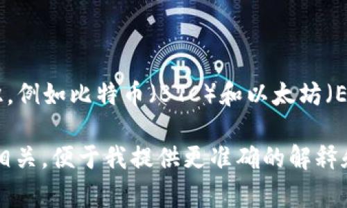 002197并不是一个广泛认知的数字货币代码。数字货币通常由特定的名称和符号标识，例如比特币（BTC）和以太坊（ETH）。002197可能是特定于某个项目、平台或公司的代号，但并非普遍认可的数字货币。

请您提供更多背景信息，或者检查一下这个数字是否与某个特定的数字货币或区块链相关，便于我提供更准确的解释和帮助。