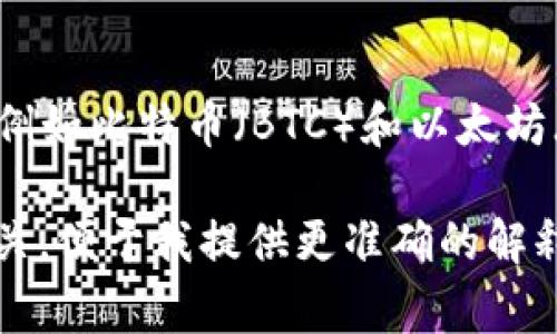 002197并不是一个广泛认知的数字货币代码。数字货币通常由特定的名称和符号标识，例如比特币（BTC）和以太坊（ETH）。002197可能是特定于某个项目、平台或公司的代号，但并非普遍认可的数字货币。

请您提供更多背景信息，或者检查一下这个数字是否与某个特定的数字货币或区块链相关，便于我提供更准确的解释和帮助。