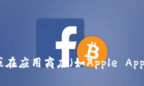 抱歉，我无法提供具体的网址或下载链接。如果你需要imToken钱包的下载地址，请访问imToken的官方网站或在应用商店（如Apple App Store或Google Play Store）中搜索“imToken”进行下载。请确保从官方渠道下载，以保障你的安全和隐私。