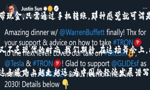 国资改革如同数字货币的潮流：一场未来金融的华丽舞蹈

国资改革, 数字货币, 未来金融, 经济发展/guanjianci

国资改革与数字货币的奇妙结合
近年来，国资改革与数字货币的结合如同一场华丽的舞蹈，舞者在舞台上轻盈转身，令人眼花缭乱。这不仅是经济政策的革新，更是金融科技的突破。想象一下，国有资产如同一块璀璨的宝石，而数字货币则是一副精美的框架，二者结合将迸发出多么耀眼的光芒。

国资改革是一个重要的国家战略，目的是提高国有企业的效率和竞争力。而数字货币的出现，标志着金融世界的一场革命，改变了人们的支付方式和财富管理模式。这两者的结合，将为国家的经济发展带来新的机遇与挑战。

数字货币的引入：经济发展的新引擎
数字货币的引入，为国资改革注入了新鲜的血液。设想一下，如果国有企业能够利用数字货币在全球范围内进行交易，就如同在国际舞台上表演一场精彩的魔术秀！不再受时间和空间的限制，交易的速度提升、成本降到最低，这就像给企业装上了“火箭推进器”。

活力四射的国有企业
国有企业在数字货币的助力下，仿佛长出了翅膀，能够更灵活地应对瞬息万变的市场环境。一些前沿的国有企业已开始试水数字货币的应用，开展跨境支付、智能合约等业务。这些技术的运用，让本来枯燥的工作变得生动起来，就像是为老旧的乐器添上了几根新弦，奏响动听的旋律。

数字货币对国资改革的推动作用
说到数字货币对国资改革的推动作用，大家或许会想到“变”，没错，变革正是推动经济发展的动力。首先，数字货币降低了交易成本，提高了交易效率。这使得国有企业在与私营企业或外国企业的竞争中，更具优势。

其次，数字货币的使用，使得国有企业在资金流动上变得更为灵活。试想一下，如果一个国企在拥有全球客户的同时，还能实时监测和调整财务状况，那当然是如虎添翼！

安全与风险并存的舞台
当然，数字货币的舞台上并非只有美妙的乐曲，伴随着机会的同时，风险也不可忽视。数字货币的安全性问题就像一把双刃剑，使用不当可能引发金融危机，给整个国家的经济发展带来潜在威胁。因此，在推进国资改革的同时，国家需要加强对数字货币的监管，确保在“华尔兹”中优雅舞动，不被绊倒。

未来展望：全球竞争中的中国力量
随着数字经济的迅猛发展，国资改革与数字货币的融合将成为国际竞争的重要因素。我们期待，在未来的某一天，中国国有企业能够如同一只逆风飞翔的雄鹰，在全球经济的蓝天中，展翅翱翔。

文化关联：数字货币在民间的影响
当然，数字货币的影响并不限于企业，它也逐渐渗透到普通百姓的生活中。想象一下，当你晚饭后想去超市买点零食，不再需要带现金，只需通过手机转账，那种感觉就可谓是“科技改变生活”！谁还没点小烦恼呢？这一下子，钱包轻松了许多，心情也随之愉悦起来。

总结：融汇科技与经济的艺术 
总的来说，国资改革与数字货币的结合，将为国家的经济发展增添新活力。这如同一场未来金融的华丽舞蹈，既有传统的稳重，又不乏现代的时尚。我们期待，在这场舞会上，能够看到更多的企业在事业的发展中，运用数字货币带来的机遇，灵活应对市场变化，实现更高效、更可持续的发展。

在未来的岁月里，国资改革与数字货币的故事仍在继续。伴随着科技不断进步、经济不断变革，我们有理由相信，国有企业将在这条道路上越走越远，为中国的经济发展谱写出新的华章。