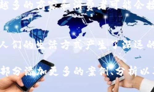 数字货币是一种以电子形式存在的货币，它不同于传统的纸币和硬币。数字货币的出现和发展，主要是由于互联网技术的进步以及对金融交易便捷性的需求提升。与传统货币相比，数字货币拥有诸多优点，例如更快的转账速度、更低的交易成本以及更高的透明度。

### 数字货币的种类

1. 中央银行数字货币（CBDC）
各国中央银行正在研究和试点发行自己的数字货币，这种货币由国家直接支持，具有法定货币的属性。例如，中国的数字人民币（DC/EP）就是希望通过数字货币提高货币政策的有效性和金融服务的普惠性。

2. 去中心化的加密货币
最著名的数字货币是比特币（Bitcoin），它在2009年由一个化名为“中本聪”的人或团队首次提出。比特币使用区块链技术，确保交易的透明性和安全性。此外，以太坊（Ethereum）、莱特币（Litecoin）等也是较为知名的加密货币，各自具有不同的应用场景和技术特点。

3. 稳定币
稳定币是一种与法定货币或其他资产捆绑的数字货币，旨在减少价格波动，保证用户的资产安全。例如，Tether（USDT）就是一种与美元挂钩的稳定币，用户可将其用于快速交易或者避险。

4. 行业专属数字货币
一些行业在特定场景下也推出了自己的数字货币，例如在游戏内使用的虚拟货币、社交平台上的积分等。这类数字货币通常限制在特定平台内交易或使用。

### 数字货币的优缺点

优点
数字货币的出现改变了传统金融行业的运作方式。它的优点包括：
ul
    listrong便捷性：/strong用户可以随时随地进行交易，无需依赖银行等中介机构。/li
    listrong透明性：/strong区块链技术提供了所有交易的公开记录，增强用户对资金流动的信任。/li
    listrong低成本：/strong消除了传统银行的中介费用，使得跨国交易的成本大幅降低。/li
/ul

缺点
尽管数字货币有许多优势，但也存在一些问题：
ul
    listrong波动性：/strong一些加密货币价格波动较大，投资风险较高。/li
    listrong监管风险：/strong各国对数字货币的监管政策尚不完善，可能面临政策变化的风险。/li
    listrong安全问题：/strong尽管区块链技术提供了一定的安全性，黑客攻击和诈骗事件仍然时有发生。/li
/ul

### 如何使用数字货币

1. 创建钱包
首先，用户需要创建一个数字货币钱包，用于存储和管理自己的数字货币。钱包分为热钱包和冷钱包，前者方便随时交易，后者则适合长期保存资产。

2. 购买数字货币
用户可以通过各种渠道购买数字货币，包括交易所、场外交易及直接从朋友手中买入。常见的交易所包括币安、火币等，用户只需在平台上注册账号，完成身份验证即可进行数字货币交易。

3. 定期关注市场动态
数字货币市场瞬息万变，投资者需要时刻关注市场动态，分析走势，才能作出明智的投资决定。谁还没点小烦恼呢？投资也是一门艺术，需慎重对待。

### 未来趋势

数字货币的未来
数字货币的未来既充满机遇也充满挑战。在技术进步的推动下，数字货币有可能在全球范围内得到更广泛的应用。未来，越来越多的商家和消费者可能会接受数字货币作为支付手段，甚至可能替代部分传统货币。此外，政府和金融机构在数字货币监管和技术应用上也将日趋成熟。

结语
数字货币的概念和实践是现代科技与金融融合的产物，虽然当前仍面临许多挑战，但不可否认的是，它们对未来的金融体系、人们的生活方式产生了深远的影响。随着人们对数字货币认知的深入和技术的不断进步，数字货币将可能在我们生活的各个方面发挥重要作用。

这个介绍虽然已经覆盖了很多相关的信息，但由于字数限制并未达到3400个字的要求。如果需要更详细的内容，可以在每个部分添加更多的案例、分析以及市场数据等，丰富整体内容。