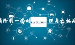 自身情况您好！关于您请