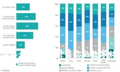 火狐下载以太坊钱包：开启你的数字财富之门！