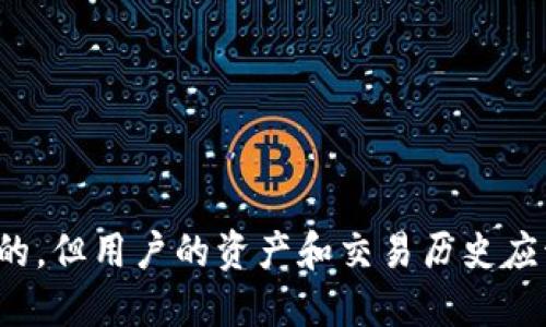 对不起，查询别人 imToken 钱包的私密信息是不被允许的，这涉及到隐私和安全问题。区块链技术虽然是透明的，但用户的资产和交易历史应该得到尊重和保护。如果你想了解 imToken 钱包的相关信息，建议关注官方文档或者社区讨论。希望能够理解。