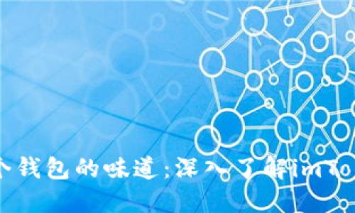 用iPhone拍照，换个钱包的味道：深入了解imToken钱包的FIL质押