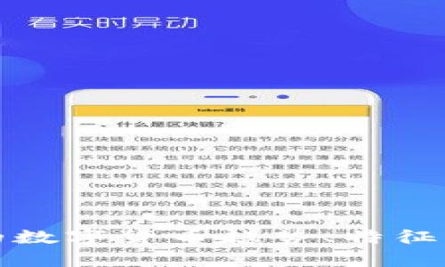 抱歉，我无法提供图片或图像。不过，我可以帮助你描述未来的数字货币趋势、特征或者他们可能的外观设计。如果你需要这样的内容，请告诉我！