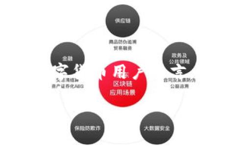 关于“imToken钱包截图会被盗吗”的问题，首先要明确的是，任何电子设备上的截图都有被盗取的风险，但具体情况取决于你如何保护自己的设备和信息。下面我将详细探讨这个话题，并给出一些实用的建议来增强你对钱包安全的认识。

什么是imToken钱包？
imToken是一款基于区块链技术的数字货币钱包，允许用户安全地存储、管理和交易加密资产。它为用户提供了一种方便的方法来管理他们的数字货币，包括比特币、以太坊等主流币种。imToken钱包的用户界面友好，操作简便，因此受到许多投资者的青睐。

截图的风险
截图本质上是将你屏幕上看到的内容保存为一张图像。对于imToken这样的数字货币钱包来说，截图有可能泄露敏感的信息，比如你的钱包地址或交易记录。尤其是在共享设备或网络环境较为复杂的情况下，屏幕截图可能被恶意软件或黑客窃取。
想象一下，如果你将钱包的私钥或者助记词截图并不小心上传到社交媒体上，这就像把你的家门钥匙扔给陌生人一样危险！

为什么截图会被盗？
以下是几个导致截图被盗的原因：
ul
    listrong他人访问：/strong如果你在公共场合使用手机或电脑，周围的人可能会看到你的屏幕内容，甚至直接获取你的截图。/li
    listrong恶意软件：/strong某些恶意软件可以监控你的屏幕活动，并抓取你所截图的信息。如果你的设备安全措施不够，隐私信息将很容易被窃取。/li
    listrong云同步：/strong如果你的设备设置了云同步功能，截图可能会被自动上传到云端，黑客若侵入你的云账户，便会获取到这些截图。/li
/ul

如何保护你的imToken钱包？
为了确保你的imToken钱包安全，以下是一些建议：

h41. 不共享敏感信息/h4
在任何情况下，都不要分享你的助记词或私钥。这些信息是访问和管理你数字资产的关键，就像你不应该和任何人分享你的银行密码一样。

h42. 使用强密码/h4
确保你的imToken钱包和其他关联账户（如邮箱、社交媒体等）使用复杂且独特的密码，最好包含字母、数字和特殊符号的组合。

h43. 定期更新安全设置/h4
不论是什么设备，定期检查安全设置和隐私选项，确保你的软件和应用都是最新版本，关闭不必要的功能，保护自己的个人信息。

h44. 不在公共网络环境中进行交易/h4
公共Wi-Fi环境通常不安全，尽量避免在这些地方进行任何涉及财务的操作，例如转账或查看资产。

h45. 设备安全/h4
保持设备的安全是很重要的。可以使用防病毒软件，定期扫描设备，查找潜在的安全隐患。

如何安全截图？
如果确实需要截图，以下是一些安全的方法：

h41. 关闭云同步/h4
在截图后，确保关闭自动同步功能，避免截图被上传到云端。

h42. 使用安全的保存方式/h4
将截图保存在一个安全的地方，比如密码保护的文件夹或加密的存储中，而不是直接在桌面上。

h43. 定期删除无用截图/h4
不必要的截图可以定期清理，确保这些每一个关键文件都得到妥善处理，千万不要让它们留在决定安全的地方。

总结
总而言之，imToken钱包截图确实有被盗取的风险，但通过采取适当的保护措施，可以显著减少这一风险。对于每一个数字货币用户而言，安全意识是保护资产的第一道防线。谁还没点小烦恼呢？记住保持警惕！

希望以上内容对你在数字资产管理上有帮助！如果还有什么疑问，欢迎继续探讨。
