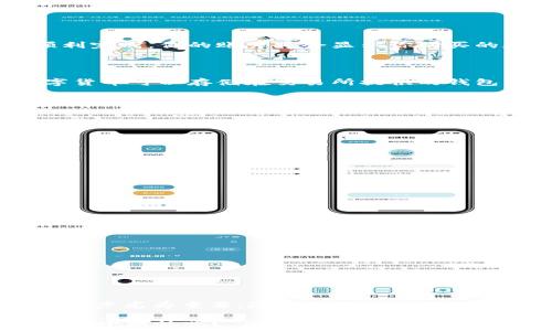  права 
  数字货币购买攻略：像买菜一样简单！/  
 guanjianci 数字货币, 付款方式, 加密货币, 投资指南/ guanjianci 

引言：数字货币的入门篇

在这个快步伐的数字时代，购买数字货币就像在超市挑选水果一样简单，但又夹杂着无数的小细节。你是否也在思考：“我该如何付款？”别担心，今天我们就来聊聊关于数字货币付款的那些事。

第一步：选择你的“市场”

在你开始支付之前，首先要选择一个可靠的交易平台。这就像在菜市场选择摊位一样，你当然希望能找到既新鲜又实惠的产品。常见的数字货币交易所包括币安（Binance）、火币（Huobi）和Coinbase等。有些地方还提供“农业食谱”——即用户体验较好的操作流程，以及安全的保障，这些都能让你安心交易。

第二步：了解付款方式

一旦你选定了交易平台，接下来就是选择付款方式。这有几种常见的方式：

ul
    listrong银行卡转账：/strong这是很多人最为常用的一种方式，就像在超市结账时刷卡一样便捷。而且在大部分平台上，支持直接通过银行转账来充值账户。/li
    listrong支付宝或微信支付：/strong哦，天哪，这两种方式简直是中国人的“标配”，在某些平台上，通过这些方式付款快捷又方便，最多也就坏一根手指头。/li
    listrong信用卡：/strong这是一种较为国际化的方式，适合喜欢跨境购物的小伙伴们。只不过，有些平台可能会对此收取额外费用，就像买西瓜时被临时加价。/li
    listrong数字货币兑换：/strong如果你已经拥有某种数字货币，可以用这些币种直接去购买其他种类的币，简直就是在数字“超市”里实现了货物的自由调换！/li
/ul

第三步：注册并完成身份验证

为了保护你的交易安全，几乎所有的平台都需要你完成身份验证。在这一环节，不免会花费一些时间，就如同在超市结账时排队。你需要上传身份证明材料，可能有时候还得换个角度来拍照，这就像你在自拍的时候找各种角度一样有趣。

而一旦通过审核，你就能在这片“数字市场”中自由畅游了。

第四步：选择购买的金额和种类

这是购买数字货币最重要的一步，如同在超市挑选苹果时，你得先想好是要一个还是一筐。同时，确定购买金额也很关键，尤其是新手，别像买菜时一时心血来潮，最后回家的时候只能用筐子装回去。

许多平台还允许你进行小额购买，让你能以小博大，尝试市场的大潜力。“给我来一个小的冰淇淋，看看味道是否合适”，这时候你可以选择适合自己的金额和币种。

第五步：确认并付款

确认好信息后，接下来便是付款了。在这一阶段，务必检查一下信息是否正确，就像在准备过马路前先看清楚红绿灯。确保一切都妥当后，点击支付，这个过程简直如同万事俱备，只欠东风的感觉。

只是提醒一下，有时在高峰时段，支付速度可能会有所延迟，或许正是因为太多人都想在这个“数字超市”里抢购。

第六步：交易确认

支付后，你会收到交易确认信息，有些平台会给你发送邮件或者通知，类似在超市购物时收到的购物小票。没错，这证明你的交易已经顺利完成，你的账户将会显示你购买的数字货币数量。

后续操作：存储与管理

至此，交易完成。别高兴得太早！现在你需要对你的数字货币进行存储和管理，就好比你买了生鲜食材后要将其妥善保管。通常来说，数字货币可以存储在交易所提供的钱包里，或者你可以选择将其转移到个人钱包，这样安全性更高。

不过，存储数字货币可不是人人都能做到的，它需要一定的技术知识，就像把新鲜的鱼保鲜需要掌握温度和湿度。

常见问题解析

在购买数字货币的过程中，用户常常会有一些疑问，下面就来帮大家解答几个常见问题：

ul
    listrong是不是每个交易所的付款方式都一样？/strong/li
    不一定哦！不同平台的付款方式会有所不同，就像不同超市的打折商品也各有不同，因此建议在购买之前仔细查看平台的说明。

    listrong购买后多久能看到我的数字货币？/strong/li
    这取决于你的付款方式，通常来说，银行卡转账可能会花费一些时间，而使用支付宝或微信支付则会更加迅捷。

    listrong需不需要支付手续费？/strong/li
    大多数情况下，平台都会收取一定的手续费，像超市的必要消费一样。所以，尽量提前了解清楚费率，并据此做出合理的财务预算。

    listrong如果我在中途取消交易能退款吗？/strong/li
    这就得看具体平台的规定，有些平台允许你在一定时间内取消交易并退款，而有些则不支持。所以，了解退款政策也非常重要。
/ul

结语：勇敢迈出第一步

现在，你是否已经对数字货币的购买方式有了更深入的了解呢？记住，虽然初次尝试时总有点紧张，但在这个数字化的时代，勇敢迈出第一步尤为重要。随着经验的积累，你会发现，购买数字货币真的可以变得像买菜般简单。

当然，像所有的投资一样，风险与收益并存，这可不是在超市里随便挑个苹果就能解决的事儿，因此，请理性投资，切勿盲目跟风。“谁还没点小烦恼呢？”但我们总是能找到解决办法，所以放轻松，享受这个数字交易的新天地吧！