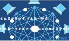 藏在口袋里的数字宝藏：