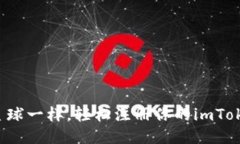 像拯救星球一样，轻松注