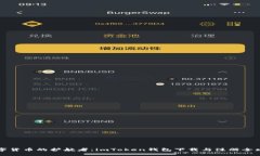 “数字货币的护航者：i