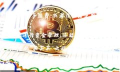 在使用IM钱包或其他数字钱