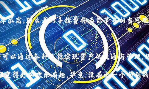 ImToken 钱包主要是一款数字资产管理工具，用户可以使用它来存储、管理和交易各种加密货币。该钱包支持多种主流公链及其代币，具有安全性、方便性等特点。但需要注意的是，imToken本身并不是一个交易平台，因此用户在 imToken 钱包内是无法直接进行买卖交易的。

### 如何在 imToken 钱包中进行交易

虽然 imToken 钱包本身不提供交易功能，但用户可以通过以下方式实现买卖：

1. 使用内置的去中心化交易所（DEX）
imToken 钱包集成了一些去中心化交易所（如 Uniswap、Kyber Network 等），用户可以在这些平台上进行代币的交换操作。只需简单操作，即可将你的 ETH 换成 USDT，反之亦然，很方便哦！

2. 通过 imToken 钱包访问交易平台
许多用户将 imToken 钱包作为他们的资产管理工具，随后可以通过该钱包直接连接到其它去中心化或中心化平台进行买卖，比如Coinbase、Binance等。启动钱包后，利用内置的浏览器功能，随时浏览其他平台，买卖无障碍。

3. 使用 imToken 的闪兑功能
如果你只想迅速兑换一种代币为另一种，imToken 的闪兑功能就派上用场了！只需选择你要兑换的代币和数量，系统会为你找到最优的兑换率，谁还没点小烦恼呢？直接聚焦在你梦想的代币上就好啦。

4. 进行链上转账和交易
利用 imToken 钱包，你不仅可以发送和接收各种代币，还可以通过设置交易的操作来进行链上交易。如果你恰巧是一个在技术上特别精通的用户，那便可以自主设置复杂的交易方式，比如交互式合约等。

### 选择交易方式的思考

在决定你的交易方式时，可以考虑以下几点：

安全性
选择去中心化交易所（DEX）的好处之一就是用户掌控自己的私钥，相比中心化交易所（CEX），更少了一道黑客盯上的风险。但是，去中心化虽然安全，但流动性可能受限，亦需用户诺言不以非常复杂的方式进行交易，以免产生不必要的损失和麻烦。

便利性
imToken 的设计初衷就是便于用户管理和交换自己的加密资产，简单直观的界面，方便了初学者！所以，如果你想简单、快速、便捷地完成交易，直接使用钱包进行代币交换是不错的选择。

手续费
在大多数情况下，去中心化交易所的手续费会比中心化交易所低，适合频繁操作的用户。可以设想，如果你的交易频率很高，那么差的手续费将为你节省相当可观的资金，反之亦然。

### 最后的思考

总的来说，imToken 钱包为用户提供了一系列方便的功能，可以有效满足用户的需求。虽然不支持直接买卖，但依旧可以通过各种途径实现资产的流通与管理。只要合理利用这些功能，便能尽享数字资产世界的魅力。

如果你还在犹豫不决，不妨先试试连接一下去中心化交易所，渐渐摸索出适合自己的操作方式，让这场数字资产之旅变得更加欢乐有趣。毕竟，没有比一个顺利的交易更让人开心的事情了！