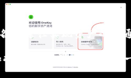 ImToken 钱包主要是一款数字资产管理工具，用户可以使用它来存储、管理和交易各种加密货币。该钱包支持多种主流公链及其代币，具有安全性、方便性等特点。但需要注意的是，imToken本身并不是一个交易平台，因此用户在 imToken 钱包内是无法直接进行买卖交易的。

### 如何在 imToken 钱包中进行交易

虽然 imToken 钱包本身不提供交易功能，但用户可以通过以下方式实现买卖：

1. 使用内置的去中心化交易所（DEX）
imToken 钱包集成了一些去中心化交易所（如 Uniswap、Kyber Network 等），用户可以在这些平台上进行代币的交换操作。只需简单操作，即可将你的 ETH 换成 USDT，反之亦然，很方便哦！

2. 通过 imToken 钱包访问交易平台
许多用户将 imToken 钱包作为他们的资产管理工具，随后可以通过该钱包直接连接到其它去中心化或中心化平台进行买卖，比如Coinbase、Binance等。启动钱包后，利用内置的浏览器功能，随时浏览其他平台，买卖无障碍。

3. 使用 imToken 的闪兑功能
如果你只想迅速兑换一种代币为另一种，imToken 的闪兑功能就派上用场了！只需选择你要兑换的代币和数量，系统会为你找到最优的兑换率，谁还没点小烦恼呢？直接聚焦在你梦想的代币上就好啦。

4. 进行链上转账和交易
利用 imToken 钱包，你不仅可以发送和接收各种代币，还可以通过设置交易的操作来进行链上交易。如果你恰巧是一个在技术上特别精通的用户，那便可以自主设置复杂的交易方式，比如交互式合约等。

### 选择交易方式的思考

在决定你的交易方式时，可以考虑以下几点：

安全性
选择去中心化交易所（DEX）的好处之一就是用户掌控自己的私钥，相比中心化交易所（CEX），更少了一道黑客盯上的风险。但是，去中心化虽然安全，但流动性可能受限，亦需用户诺言不以非常复杂的方式进行交易，以免产生不必要的损失和麻烦。

便利性
imToken 的设计初衷就是便于用户管理和交换自己的加密资产，简单直观的界面，方便了初学者！所以，如果你想简单、快速、便捷地完成交易，直接使用钱包进行代币交换是不错的选择。

手续费
在大多数情况下，去中心化交易所的手续费会比中心化交易所低，适合频繁操作的用户。可以设想，如果你的交易频率很高，那么差的手续费将为你节省相当可观的资金，反之亦然。

### 最后的思考

总的来说，imToken 钱包为用户提供了一系列方便的功能，可以有效满足用户的需求。虽然不支持直接买卖，但依旧可以通过各种途径实现资产的流通与管理。只要合理利用这些功能，便能尽享数字资产世界的魅力。

如果你还在犹豫不决，不妨先试试连接一下去中心化交易所，渐渐摸索出适合自己的操作方式，让这场数字资产之旅变得更加欢乐有趣。毕竟，没有比一个顺利的交易更让人开心的事情了！