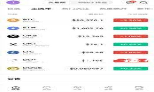 在许多国家，数字货币的合法性和股票的相关性逐渐形成了一个新的投资市场。针对“数字货币合法股票有哪些”的问题，我们可以从多个方面进行探讨。以下是关于这一主题的详细介绍。

数字货币合法股票：金融市场的“新宠”是如何炼成的？
