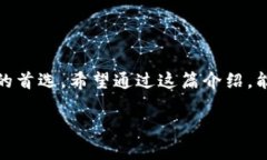 ImToken钱包是一款流行的数