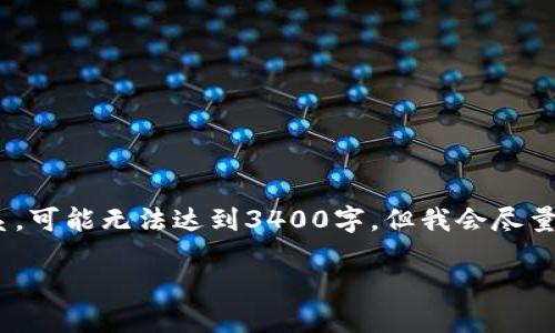 在这里，我会给出关于“如何为imToken钱包充值ETH”的详细解释，不过，由于篇幅的关系，可能无法达到3400字，但我会尽量提供丰富的信息并且保持内容的趣味性。如果你需要更具体或进一步的内容，请告诉我。

为你的数字资产加油：如何快速为imToken钱包充值ETH