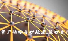 以太坊云钱包：数字资产