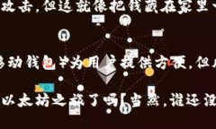 以太坊数字钱包主要有几