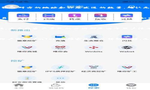 ImToken钱包是一个广受欢迎的数字资产钱包，支持多种加密货币的存储和管理。对于许多人来说，使用一个安全且功能强大的钱包是管理他们数字资产的关键。关于ImToken钱包是否支持BTC（比特币），可以肯定地说：是的，ImToken钱包支持BTC的存储和管理。

什么是ImToken钱包？

ImToken是一款非常流行的移动端钱包，它不仅支持以太坊和ERC20代币的管理，还允许用户存储和管理比特币。这款钱包提供了简单而用户友好的界面，让新手和老玩家都能轻松上手。ImToken钱包的设计宗旨在于为用户提供安全、便捷的数字资产管理体验。

ImToken钱包的安全性

安全性是任何数字钱包用户最关心的问题之一。ImToken钱包采用了多项安全措施来保护用户的资产，包括私钥本地存储、助记词保护以及多重身份验证等。用户的私钥永远不会上传到服务器，这也降低了被黑客攻击的风险。那么，谁还没点小烦恼呢？在担心安全性的同时，也能享受管理数字资产的乐趣。

如何在ImToken钱包中存储BTC?

存储BTC的过程非常简单。首先，用户需要从官网下载ImToken钱包并进行安装。接下来，用户可以选择创建新的钱包或导入现有钱包。如果是第一次使用，创建新钱包的步骤也很简单，只需设置一个安全的密码并备份助记词。在成功创建钱包后，用户就可以选择“添加资产”，然后选择BTC进行添加。操作非常直观，不用担心会迷路。

转账BTC的步骤

当你需要将比特币转账到另一个地址时，ImToken钱包提供了一个简便的流程。打开钱包，选择你的BTC余额，点击“转账”按钮。在弹出的界面中输入对方的地址和你想发送的数量，确认无误后，再次确认即可完成转账。这个过程就像发个信息一样简单，不用担心被此类技术难住。

ImToken的额外功能

除了基本的存储和转账功能外，ImToken钱包还提供了多种额外的功能。例如，用户可以在钱包内直接访问去中心化交易所（DEX），进行各种交易。而且，它提供了大量的服务和工具，比如浏览DApp、查看市场行情、进行数字资产的查询与管理等。对于一个数字资产爱好者来说，ImToken的钱包几乎是一个全能工具。

如何你的ImToken体验

为了让良好的ImToken体验持续，你可以定期检查更新版本，确保你的钱包保持最新。此外，备份助记词和私钥是保障资产安全的基本操作。记住，大多数资产丢失的原因都是由于用户没有进行及时的备份。就像你要在动物园看小动物之前，先得握着你的票，保证不迷路一样。

总结

ImToken钱包的多功能以及安全性，使其成为存储比特币和其他数字资产的理想选择。用户无需担心技术问题，结合轻松的操作步骤和友好的用户体验，ImToken确实是个不错的选择。无论你是投资者还是新手，ImToken都能为你提供全面的支持与服务。相信在不久的将来，ImToken会帮助更多的人轻松踏入数字货币的世界。

常见问题解答

在使用ImToken钱包时，用户可能会有一些疑问。接下来，我们就来解答一些常见的问题，帮助大家更好地使用这款工具。

h41. ImToken钱包是否支持其他数字货币？/h4
不仅仅是比特币，ImToken钱包还支持以太坊、USDT等多种数字货币。用户可以在一个平台上管理多种资产，方便使用。

h42. 我可以在ImToken中购买BTC吗？/h4
ImToken钱包本身不提供直接的购买服务，但用户可以通过集成的去中心化交易所进行交易。

h43. 如果忘记了密码，怎么办？/h4
用户可以通过助记词恢复钱包。但请注意，一定要妥善保管助记词，遗失将导致资产无法恢复。

h44. ImToken钱包收费吗？/h4
ImToken用于发送和接收比特币本身不收费，但在进行交易时，根据网络条件可能会收取少量的矿工费。

希望这能帮助你更好地理解并使用ImToken钱包，提高你的数字资产管理体验，走上更轻松的加密货币之路。