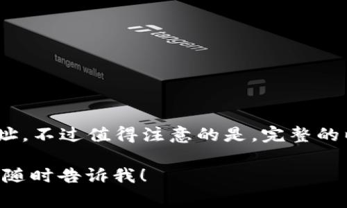 以太坊钱包地址是以“0x”开头的字符串，这个前缀表示它是以太坊网络中的一个地址。不过值得注意的是，完整的以太坊地址通常由40个十六进制字符组成（即数字和字母A-F），总长度为42个字符。

如果你对以太坊钱包地址存在疑问，或者想了解更多关于以太坊及其钱包的信息，请随时告诉我！