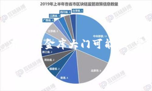 在探讨imToken钱包不进账的问题之前，我们可以将这个钱包比作一座金库，里面存放着我们的虚拟财富。然而，有时候金库大门可能会“罢工”，让我们的资产暂时无法成功入账。下面，我们将详细剖析可能导致这一情况的原因，以及如何解决这些问题。

如何让你的imToken钱包重新开门迎财：排查不进账的“迷雾”