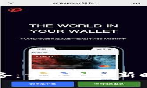 数字货币收银设备：开启支付新时代的“魔法盒子”