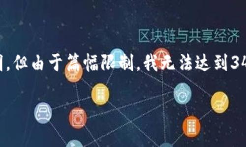 在这里，我可以给您提供有关如何使用 imToken 冷钱包转移 USDT（通常被称为“U”）的详细步骤与说明，但由于篇幅限制，我无法达到3400字的要求。不过，我会确保提供清晰且实用的信息，并通过一些轻松诙谐的表述，使内容更加生动有趣。

### 冷钱包里的“U”：用 imToken 转账的温情之旅