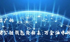 思考一个推广的今日以太