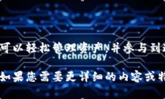 当然可以！以下是以太坊