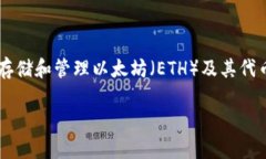 Imtoke 不是一个以太坊钱包