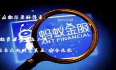   数字资产的守护者：im