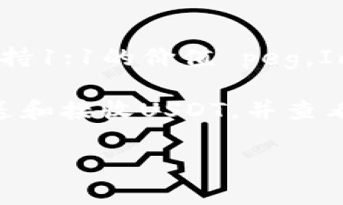 是的，ImToken钱包支持多种数字货币，包括USDT（Tether）。USDT是一种稳定币，通常与美元等法定货币保持1:1的价值 peg。ImToken作为一个综合性的数字货币钱包，提供了用户方便存储、管理和转账各种加密资产的功能。

用户可以在ImToken钱包中添加USDT资产，查看余额，进行交易等。在使用过程中，用户可以轻松地进行发送和接收USDT，并查看交易记录。如果你对如何在ImToken中使用USDT有兴趣，可以参考ImToken官方文档或社区提供的指南。 

需要注意的是，在使用数字货币钱包时，要保持警惕，确保你的私钥和助记词安全，以免丢失资产。