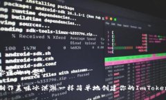 下面是你要的内容：  如何