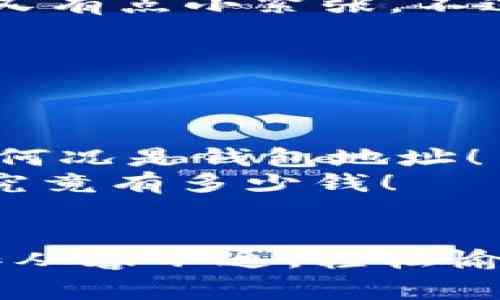 在imToken中导入钱包后进行转账的流程相对简单，下面将详细介绍步骤及注意事项，帮助你顺利完成转账操作。

步骤一：导入钱包
首先，你需要在imToken中导入你的钱包。通常可以选择使用助记词、私钥或Keystore文件进行导入。选择你最方便的方式，按照应用内的指引逐步完成。这一步骤比较直接，如果你在输入助记词时不小心把顺序搞错了，恐怕就得重来一遍了，真是“少壮不努力，老大徒伤悲”啊！

步骤二：确认钱包已成功导入
导入完成后，打开imToken，确认你的资产余额正常显示。检查一下，哈哈，感觉好像打开了潘多拉的盒子，所有的虚拟资产都在等着你去安排呢！

步骤三：选择转账功能
在主界面找到“转账”或“发送”按钮，点击进入转账页面。在这里，你需要输入收款方的地址。这就像给朋友写明信片，地址不对可就寄错了，最坏的情况下别人收到了你的资产，小心哈！

步骤四：填写转账信息
接下来，要输入你想转账的金额。如果你在转账时犹豫不决，就像选哪款冰淇淋味道一样，最好还是看一下你的余额哦，确保转账不会让你的钱包“瘦身”得太多。

步骤五：确认交易信息
在确认按钮之前，确保你再三检查一下输入的信息。确保收款地址、转账金额都准确无误。就像在高考前复习，纵然你记得一切，但最后还是要确定一遍嘛！

步骤六：完成转账
最后，点击确认，完成转账。此时，你可能会稍微紧张一下，期待交易成功的那一刻。没错，转账的过程就像等待新电影上映，既兴奋又有点小紧张。不过，没关系，成功后你会看到交易详细信息和确认，让你松一口气。

步骤七：查询交易状态
转账完成后，可以在imToken的“交易记录”中查看交易状态。就像收到了快递通知，你总是想知道包裹的到达情况呀！

注意事项
1. **确认地址**：虚拟资产一旦转出很难追回，确保地址准确无误。就算是把自己的微信号分享给朋友时，也应该仔细检查一下，何况是钱包地址！
2. **网络费用**：在进行转账时，确认是否有足够的网络费用（Gas费），否则交易可能会失败。这就像买电影票，得先看看钱包里究竟有多少钱！
3. **安全性**：保护好你的助记词和私钥，避免被他人获取。就像你不希望你的家门被撬一样，确保信息安全让你安心。

通过以上步骤，无论是新手还是老手都能够顺利掌握imToken中钱包导入及转账的过程。希望这些细致入微的说明能让你的操作从容不迫，轻松愉快！记住，区块链的世界虽有神秘，但在你熟悉之后，就会感到如同原本就属于你的样子，勇敢前行，有哪些小烦恼都能解决！