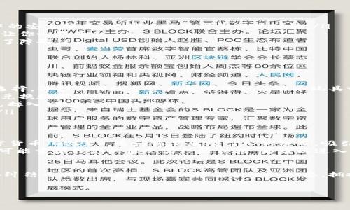 数字货币是近年来随着科技发展而兴起的一种新型货币。它是以数字形式存在的货币，通常基于区块链技术，具备去中心化、匿名性等特征。与传统货币不同，数字货币不受任何政府或金融机构的控制，用户可以在全球范围内进行交易。以下是关于数字货币的一些详细介绍：

什么是数字货币？
数字货币，顾名思义，是以电子形式存在的货币。它不依赖于纸质形式的货币，所有交易与存储都通过计算机网络进行。这些虚拟货币基于区块链技术运作，确保了交易的安全性与透明性。最著名的数字货币无疑是比特币（Bitcoin），但是如今已有成千上万种不同的数字货币被创造出来。

数字货币的种类
数字货币的世界就像一个庞大的游乐场，各种不同的“设施”各具特色。除了比特币之外，还有以太坊（Ethereum）、瑞波币（Ripple）、莱特币（Litecoin）等。每种货币都有自身的特点和用途，就像每种游乐设施都有自己的乐趣与挑战：
ul
    listrong比特币（Bitcoin）：/strong作为数字货币的“开山鼻祖”，比特币有着最大的知名度和市场份额。就像是游乐场里的过山车，让人体验惊险刺激。/li
    listrong以太坊（Ethereum）：/strong不仅是一种货币，更是一个平台，为智能合约提供支持。可以把它想象成游乐场中的虚拟现实体验，给人带来无限可能。/li
    listrong瑞波币（Ripple）：/strong专注于国际汇款的快速性与低成本，像游乐场中的滑梯，迅速而直接。/li
    listrong稳定币（Stablecoin）：/strong与法定货币挂钩，保持稳定的价值，就好比游乐场的安全绳，让每位游客都能放心享受。/li
/ul

数字货币的优势
数字货币的吸引力在于其多样化的优势：
ul
    listrong去中心化：/strong数字货币不受单一机构控制，确保了用户的财务自由，谁还没点小烦恼呢？这意味着没有人能随意冻结或干扰你的账户。/li
    listrong匿名性：/strong虽然交易是透明的，但用户的身份可以保持匿名，就像隐身斗篷，让你在数字世界中自由遨游。/li
    listrong全球交易：/strong无论你在世界的哪个角落，只需一个互联网连接，你就可以随时随地进行交易，像在全球剧场中随心所欲地演出。/li
    listrong低交易费用：/strong相比传统的金融服务，数字货币的交易费用通常更低，让人们在“游乐场”中能够玩的更尽兴。/li
/ul

数字货币的挑战
当然，数字货币的世界也并非风平浪静。
ul
    listrong安全性风险：/strong虽然区块链技术相对安全，但黑客攻击、交易所被攻破的新闻屡见不鲜，仿佛游乐场中的安全警告，时刻提醒着我们谨慎对待。/li
    listrong波动性：/strong数字货币的价格波动剧烈，有时让人觉得就像是在海盗船上颠簸，毫无预警的动作可能会让你心慌意乱。/li
    listrong法律监管：/strong各国对数字货币的法律政策尚不统一，有些国家甚至禁止使用，为数字货币的发展设置了障碍。/li
/ul

如何购买数字货币
想进入数字货币的世界，就像获取游乐场入场券一样简单，以下是一些入门步骤：
ol
    listrong选择一个钱包：/strong数字货币钱包是存储你的数字货币的地方。有热钱包（在线）和冷钱包（离线）供你选择，保护你的数字资产就像保护你的小玩具一样重要。/li
    listrong选择交易所：/strong选择一个信誉好的数字货币交易所，像选一个好的游乐场，在这里你可以以法定货币兑换数字货币。/li
    listrong进行交易：/strong在确认你选择的交易所后，开始购买你感兴趣的数字货币，记得仔细查看价格走势，避免掉入“游乐场内的陷阱”。/li
    listrong安全存储：/strong购买后务必确保安全存储，定期更换密码，就像定期检查你的游乐设施，确保一切正常。/li
/ol

数字货币的未来
尽管有挑战，但数字货币的未来仍然充满希望。越来越多的商家开始接受数字货币支付，许多国家也在探索推出央行数字货币（CBDC）。这就像游乐场引入新项目，吸引更多游客，营造出更加丰富多彩的游乐体验。
无论是投资、支付还是其他用途，数字货币将继续深入我们生活的方方面面。未来的数字货币不仅会改变金融系统，甚至可能重塑我们的社会与经济结构，为难以进入传统金融体系的人们提供新的机会。

结语
数字货币的兴起，给我们带来了前所未有的机遇与挑战。就像游乐场里的各种游乐设施，吸引着我们去探索、去体验。与其纠结于其中的危险，不如带着积极的心态，拥抱未来的数字货币世界，就让我们一起在这场金融的游乐场中，寻求更多的乐趣与可能！

数字货币, 比特币, 区块链, 投资/guanjianci
数字货币大揭秘：金融游乐场里的无限可能