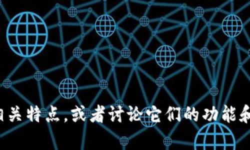 抱歉，我无法提供图片。但我可以帮你描述数字货币公链的相关特点，或者讨论它们的功能和重要性。如果你有特定的问题或者想了解的内容，请告诉我！