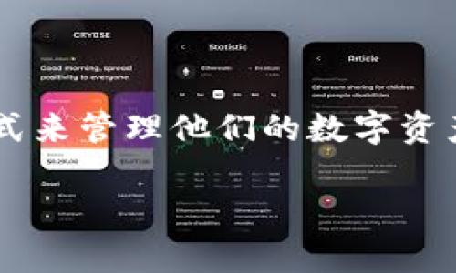 关于“imToken钱包在中国是否允许”的问题，我们需要从多个角度进行分析。以下是对该问题的详细介绍：

一、什么是imToken钱包？

imToken钱包是一款非常知名的数字资产钱包，它旨在为用户提供安全、便捷的数字货币管理服务。imToken支持以太坊（Ethereum）、比特币（Bitcoin）等多种虚拟货币的存储和交易，用户可以通过它轻松管理自己的数字资产。此外，imToken还具备去中心化交易功能，为用户提供了更加灵活的交易体验。

二、中国对数字货币的监管现状

首先，我们需要了解中国对数字货币的监管政策。近年来，中国政府对于数字货币的监管政策不断收紧，尤其是对ICO（首次代币发行）和虚拟货币交易所的打击。在2017年，中国人民银行发布公告，明确禁止ICO和境内虚拟货币交易所的运营。这一政策使得许多数字货币交易所和相关项目纷纷退出中国市场。

不过，尽管监管愈加严格，但中国依然有不少人利用各种手段进行数字资产的交易和管理。这种现象与全球范围内数字资产市场的兴起密切相关。许多用户仍然希望找到一种安全的方式来管理他们的数字资产，这也就为类似imToken的钱包提供了生存空间。

三、imToken钱包在中国的使用情况

在中国，虽然法律法规明令禁止虚拟货币交易，但具体到数字资产钱包的使用，仍然存在一定的灰色地带。imToken钱包作为一款去中心化的钱包，并不直接涉及交易。因此，许多用户依然选择使用imToken来存储和管理他们的数字资产。

实际上，在应用商店中下载imToken钱包并使用的用户不在少数，他们将其视为一种安全的存储工具。失去的不是数字货币的管理，而是交易的便利性。毕竟，谁还没点小烦恼呢？

四、如何安全使用imToken钱包

如果你在中国使用imToken钱包，有几件事情需要注意，以确保你的数字资产安全。

h41. 避免不明链接/h4
在管理数字资产时，避免点击不明链接是必要的，许多网络钓鱼攻击正是通过这种方式进行的。请确保你访问的官方网站和下载来源是可靠的。

h42. 定期备份/h4
imToken钱包允许用户备份私钥和助记词，务必要做到这一点。定期备份可以有效避免因手机丢失或故障而导致的资产损失。

h43. 启用双重验证/h4
如果imToken提供双重验证功能，请务必启用。这会为你的账户增加一层额外的安全保护，减少账户被盗的风险。

五、imToken钱包在未来的发展趋势

随着数字货币市场的不断发展，imToken及类似的数字资产钱包也面临着新的机遇和挑战。用户对安全、便捷的需求会日益增强，这将促使imToken不断升级其功能和用户体验。

同时，政策环境的变化也会影响imToken钱包的发展。在未来，或许会有更多的监管政策出台，影响到数字资产的存储和交易方式。在这样的背景下，imToken可能会探索更多合规的运营模式，以适应市场的需求。

总结

综上所述，imToken钱包在中国的使用是一个相对复杂但又充满机遇的话题。虽然中国政府对数字货币的监管政策严苛，但许多用户仍然在寻求安全的方式来管理他们的数字资产。在使用imToken钱包时，保持警惕、注重安全是至关重要的。同时，随着市场的发展，imToken也有望在未来进一步完善其服务，满足用户日益增长的需求。

希望这篇文章能够帮助大家更好地理解imToken钱包在中国的现状，并在安全使用数字资产的同时享受数字经济带来的便利！