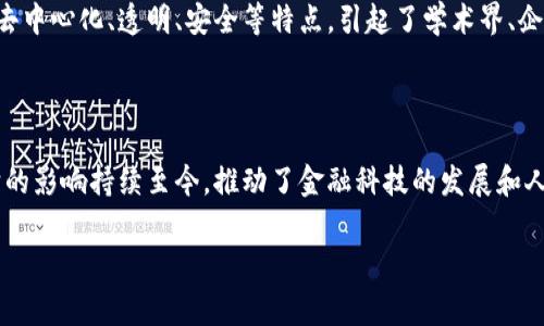 2013年是数字货币历史上的一个重要转折点，那一年，尤其是比特币的涨幅和对全球金融市场的影响，引起了广泛的关注和讨论。以下是2013年数字货币领域的一些重要事件和趋势：

### 比特币的飞速发展

2013年，比特币的价格经历了巨大的波动。年初时，比特币的价格约为13美元，而在12月份，由于各种因素的影响，价格一度飙升至超过1000美元。这一现象吸引了大量投资者、媒体和普通公众的关注，也使得比特币的使用和理解达到了一个新的高度。

### 公众的认识与接受

随着比特币价格的上涨，越来越多的人开始了解并投资数字货币。同时，2013年也出现了许多新的数字货币，如Litecoin（莱特币）、Ripple（瑞波币）等。这些新兴数字货币为比特币的生态系统提供了更多的选择与竞争，也促进了人们对数字货币的更广泛讨论。

### 政府与监管机构的态度

随着数字货币的流行，许多国家开始关注这一现象，并讨论相应的监管措施。2013年，美国财政部正式承认比特币是一种货币，并开始对其进行监管。这一决定在某种程度上推动了数字货币的合法化，也引发了其他国家的跟进与讨论。

### 区块链技术的潜力

2013年不仅是比特币的腾飞年，区块链技术也逐渐进入人们的视野。作为比特币的基础技术，区块链因其去中心化、透明、安全等特点，引起了学术界、企业和政府的广泛关注。许多企业开始探索区块链在各个领域的应用潜力，包括金融、物流、医疗等。

### 总结

2013年对于数字货币而言，不仅是一个价格暴涨的年份，更是数字货币走向主流、受到广泛关注的开端。它的影响持续至今，推动了金融科技的发展和人们对未来数字经济的思考。

如果你对数字货币的发展有更多具体问题，欢迎详细询问，我会尽力帮助你解答！