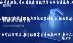 数字货币监管：在无形的