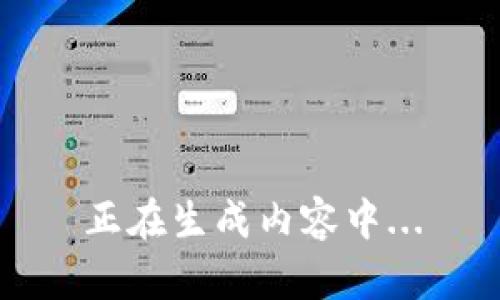 正在生成内容中...