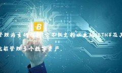 ImToken 钱包是由中国的一个