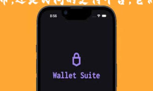 数字货币的未来