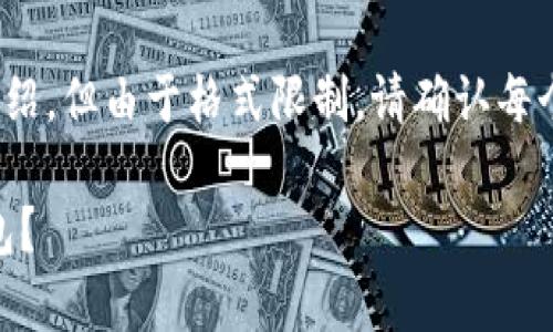 下面是关于如何下载imToken钱包的详细介绍，但由于格式限制，请确认每个部分的和段落样式能否体现出理想的效果。

开启数字资产新旅程：如何下载imToken钱包？