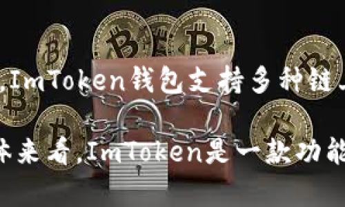 是的，ImToken钱包支持BEP20代币。BEP20是Binance Smart Chain（币安智能链）上的一种代币标准，类似于以太坊的ERC20标准。ImToken钱包支持多种链上的代币，包括以太坊网络上的ERC20代币以及币安智能链上的BEP20代币，这使得用户能够方便地管理和交易不同类型的数字资产。

如果你想在ImToken钱包中使用BEP20代币，你需要确保你的钱包版本是最新的，并通过选择相应的网络来管理你的BEP20资产。总体来看，ImToken是一款功能强大的多链钱包，非常适合需要管理多种数字货币的用户。