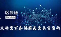 数字货币推广渠道是指用