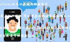 在imToken钱包中，地址的大